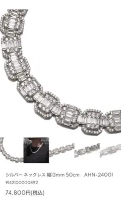 AVALANCHE シルバー925 テニスチェーン ネックレス 幅13mmのサムネイル