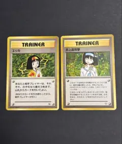 2026年最新】ポケモンカード 旧裏 トレーナーカードの人気アイテム