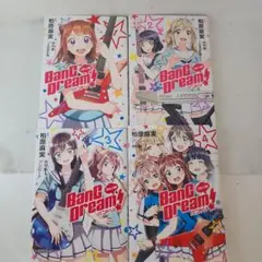 コミック版 BanG Dream! バンドリ 全巻