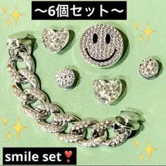 キラキラ　スマイル　ジビッツ　サンダル　クロックス　ハート　チェーン　シルバー色