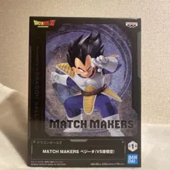 ドラゴンボールZ MATCH MAKERS ベジータ フィギュア⑨ - メルカリ