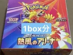 2025年最新】熱風のアリーナBOXの人気アイテム - メルカリ