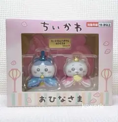 ちいかわ　ちいかわ&ハチワレ　ミニ雛人形