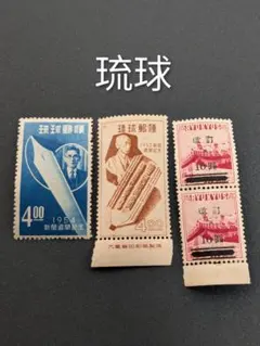 2026年最新】琉球切手 改訂の人気アイテム - メルカリ