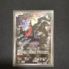 ポケカ ダークライ CP5 024/036 1ED ダークライ(-)(CP5-024-036)｜ポケカ通販サイト【Cardshop Serra】