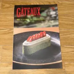 GÂTEAUX 11月号