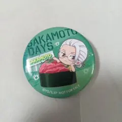 くら寿司 SAKAMOTO DAYS 缶バッジ 【SAKAMOTO】