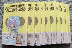 ONE PIECE CHOPPER'S1巻　10冊セット　プロモカードなし
