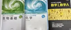 チェック＆演習(化学,生物基礎),2026共通テスト総合問題集(数ⅠA)