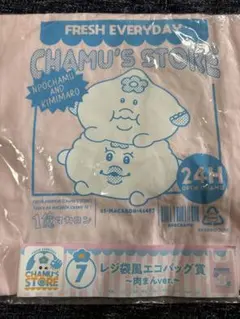 んぽちゃむ 一番くじ レジ袋風エコバッグ
