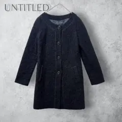 【UNTITLED アンタイトル】　ノーカラー　ウールコート　アルパカ混　くろのサムネイル