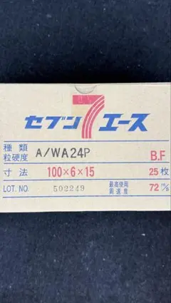 2026年最新】NRS 砥石の人気アイテム - メルカリ