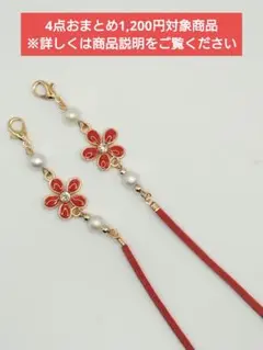 【М655】マスクストラップ　メガネストラップ　マスクチェーン　メガネチェーン