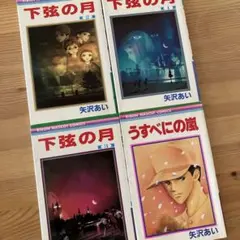 2026年最新】うすべにの嵐の人気アイテム - メルカリ