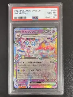エーフィex 英語版 PSA8 Espeon ex ポケモンカード - メルカリ