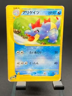 eカード アリゲイツ スターターパック 023/029 EX - メルカリ