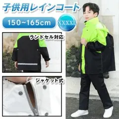 キッズレインコート XXXXL セパレート レインウェア グリーン 男女兼用