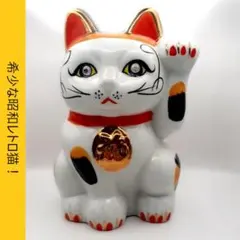 057 瀬戸焼　陶器製 招き猫　ガラス目 貯金箱 昭和レトロ 057 瀬戸焼 陶器製 招き猫 ガラス目 貯金箱 昭和レトロ - メルカリ