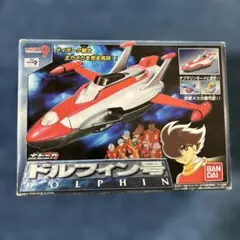 サイボーグ009 ドルフィン号 - メルカリ