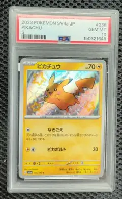PSA10】2023 ピカチュウ S 色違い sv4a 236/190 - メルカリ