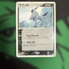 アブソル P セブンイレブン「ポケモンフェア」オリジナルカード キラ