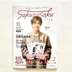 2025年最新】岩田剛典雑誌の人気アイテム - メルカリ