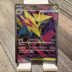 2025年最新】ライボルトEXの人気アイテム - メルカリ