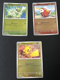 ポケカの夏がキタ！プロモカードGetキャンペーン！ピカチュウ ホゲータ ニャオハ