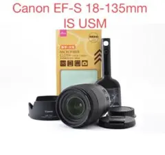 Canon EF-S 18-135mm IS USMズームレンズのサムネイル