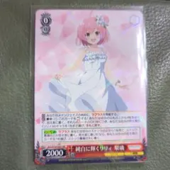 ヴァイス アサルトリリィ RR 純白に輝くリリィ 梨璃 - メルカリ