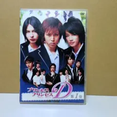佐藤健 デビュー作 プリンセス・プリンセスD DVD 全5巻セット 佐藤健 プリンセス・プリンセスD 全5巻とキャラクターイメージDVD 4巻