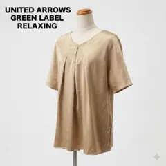 グリーンレーベルリラクシング サテン Vネック プリーツブラウス L ベージュ