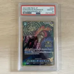 PSA10 ドンキホーテ・ロシナンテ OP05-030 ワンピースカード - メルカリ