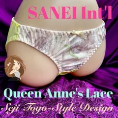 SANEI Int'l 東郷青児風プリントQueen Anne's Laパンティ