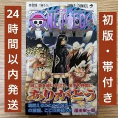 ONE PIECE 44巻 初版本 - メルカリ