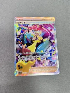 カナリィ SAR MEGA ハイクラスパック MEGAドリームex 248/1… - メルカリ