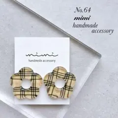 ハンドメイド　ピアス　イヤリング　　チェック　フラワー