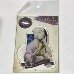 Dr.STONE ヴィンテージシリーズ あさぎりゲン