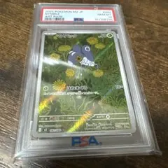 マメバッタ AR MEGA 拡張パック インフェルノX PSA10 - メルカリ
