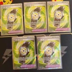 ポケモンカード カウンターゲイン SRのサムネイル