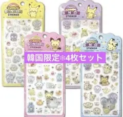 【韓国限定】ポケピース CANDY BONBON 3D立体シール4枚セット
