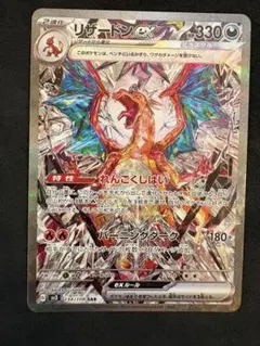 豪華まとめ売り】ポケモンカード リザードン レックウザ ストーム