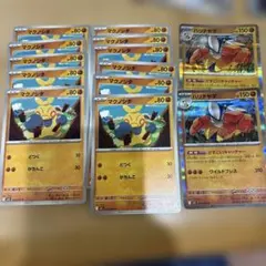 ポケカ メガブレイブ マクノシタ ハリテヤマ 進化ライン 13枚セット