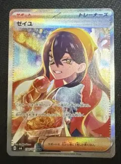 ゼイユ ポケモンカードゲーム