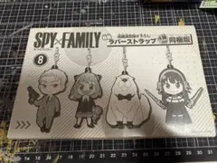 SPY×FAMILY ラバーストラップ 4個セット