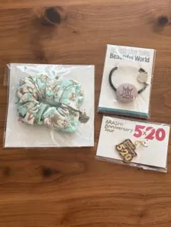 嵐 BLAST in Hawaii シュシュ ヘアゴム チャーム　まとめ売り