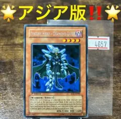 白き竜の落胤 ウルトラ 遊戯王 アジア版 - メルカリ