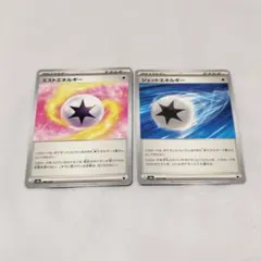 ポケモンカード 　エネルギーカード　2枚