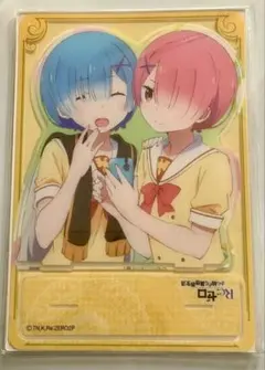 リゼロ　当たり付きメタルチャームくじ ビッグアクリルスタンド レム&ラム　BIG