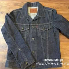 F*1様 美品❣️ EDWIN 503 JK デニムジャケット サイズS